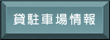�ݒ��ԏ���